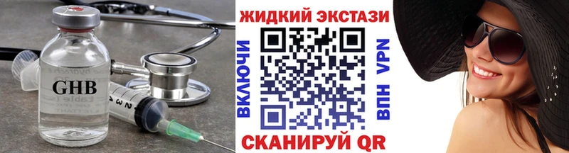сколько стоит  Нолинск  Бутират GHB 