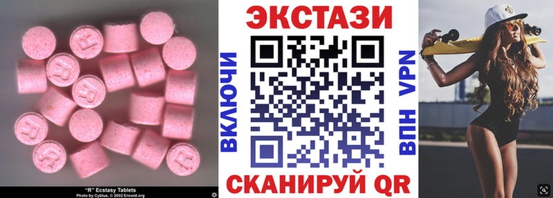 цены наркотик  Нолинск  Экстази Cube 