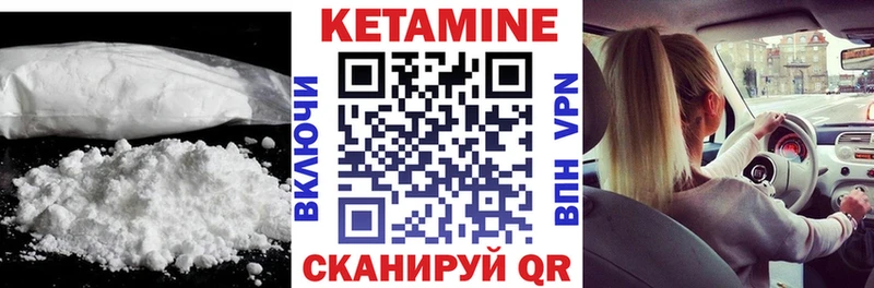 хочу   Нолинск  Кетамин VHQ 