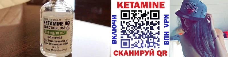 КЕТАМИН VHQ Нолинск
